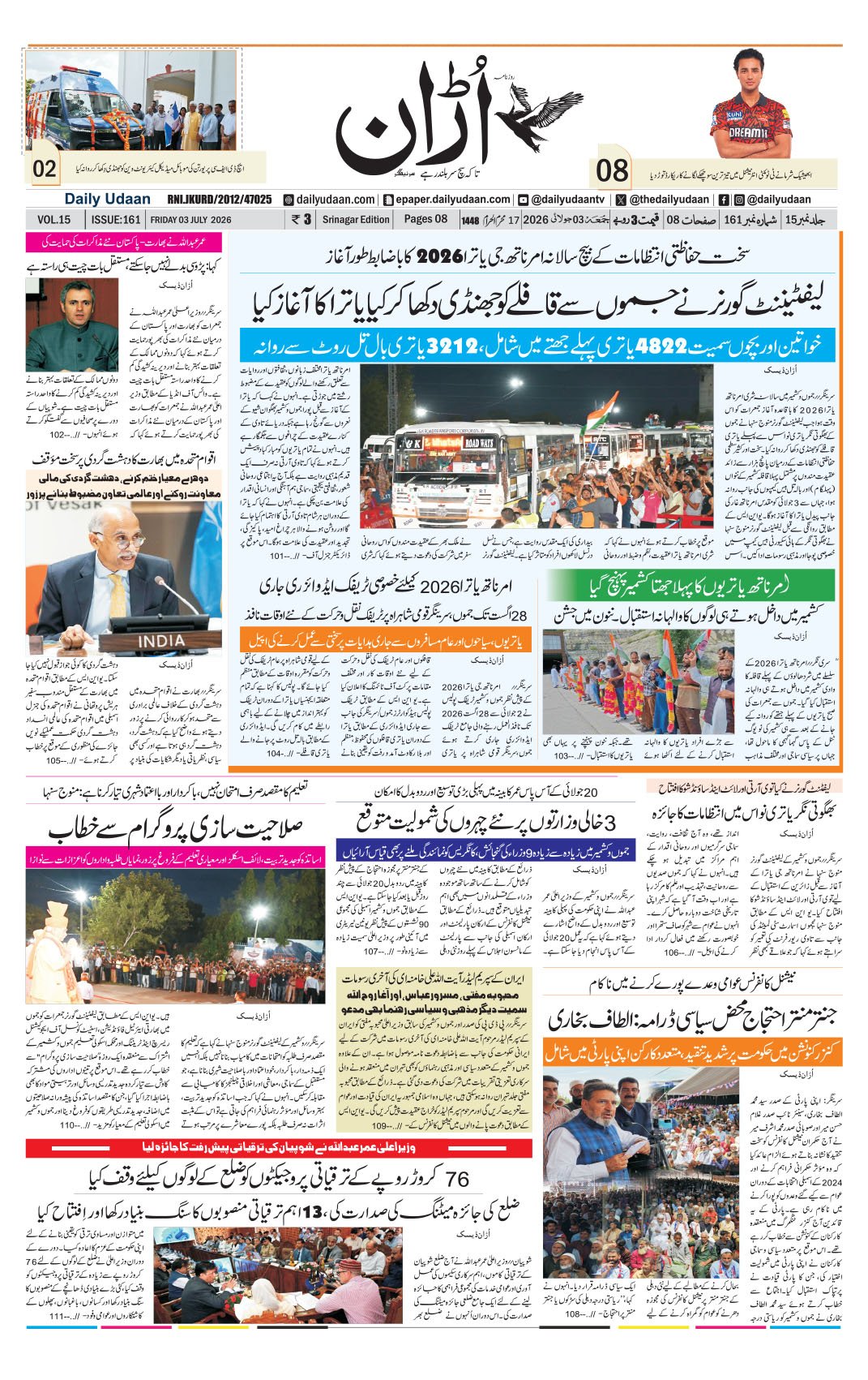 Srinagar Edition
